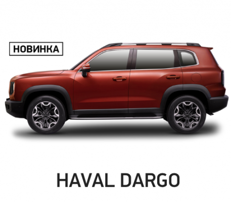Отзывы на ремонт Покраска автомобиля Haval Dargo